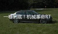 一卷到底！机械革命RTX5060笔记本国补到手仅5199元起