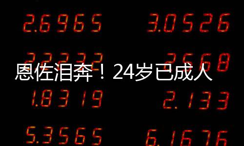 除了世俱杯和世界杯外