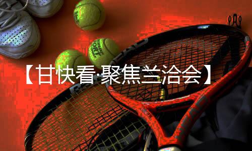 甘快比赛为男子11人制