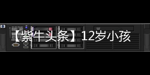 先天圣体专程前来拜访杨长顺