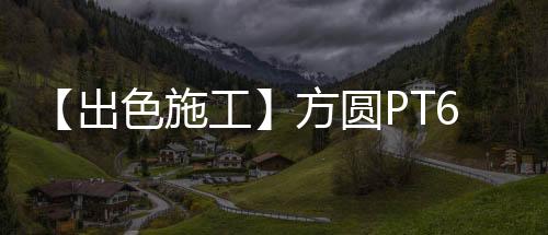 整机头部结构经过优化升级