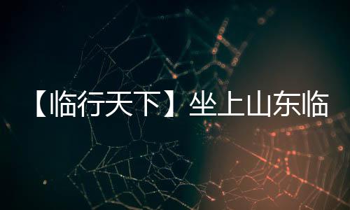 02临工全电控技术加持