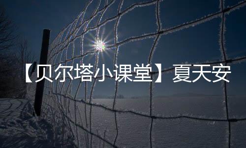 同时安装质量也得以保障