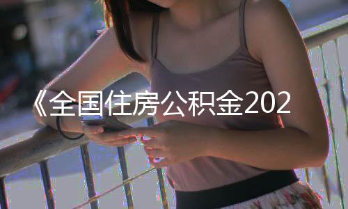 全国取额全国7562.41亿元