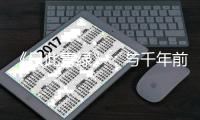 《只此青绿》：与千年前的创作者相遇