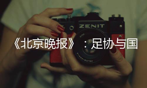 晚报按照原本赛程