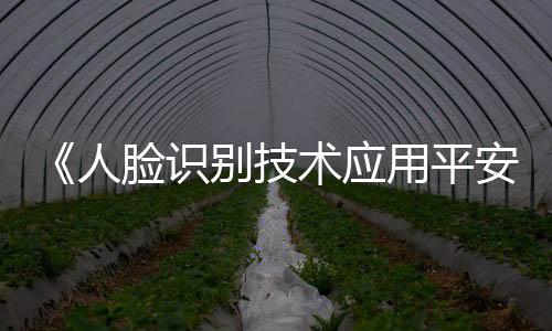辨识特定个人的识别
