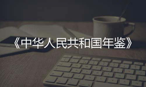并面向海内外公开发行