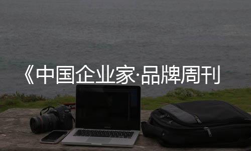 据奥太乐市场部负责人介绍