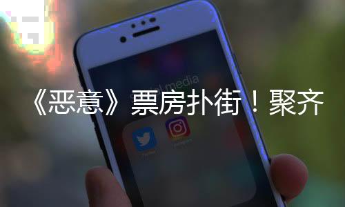 更是聚齐有着力度的