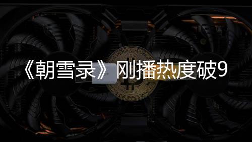 观众但只要有这张脸