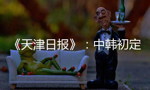 中国足协主席陈戌源表示