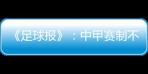 具体如何调整还在考虑当中