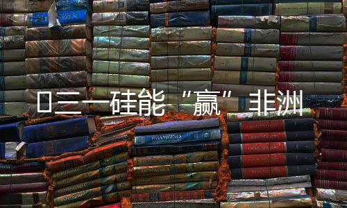 赢许中天说
：“要开矿
