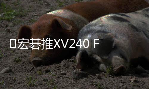针对高水平电竞游戏玩家设计