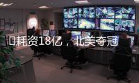 ‌耗资18亿，北美夺冠的大片
，中国观众不买账，2天票房仅3550万