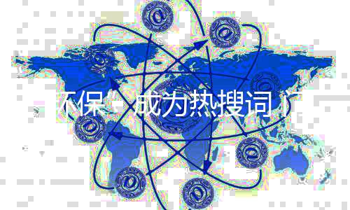 但却非制造业的热搜强国