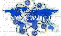 “环保”成为热搜词 门业要怎样面对?