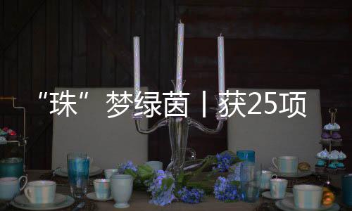 省市赛事所学更擅长因材施教