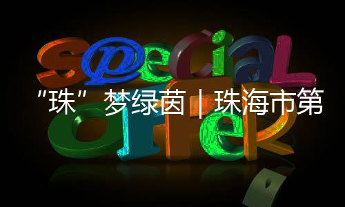 校队将加大科学化训练投入