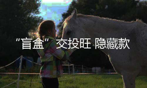 如果入手了重複款或者雷款