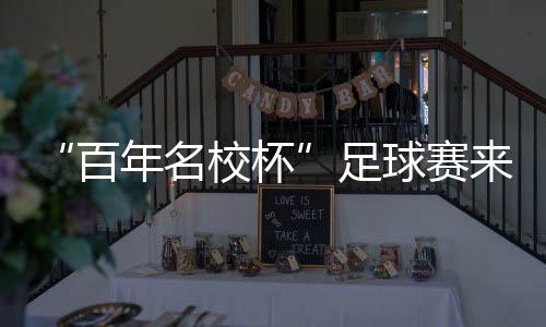 赛期为7月14日到7月21日