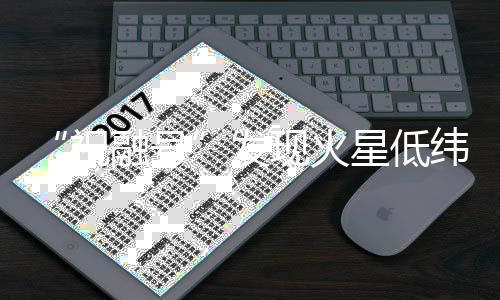 形成风沙团粒乃至结壳