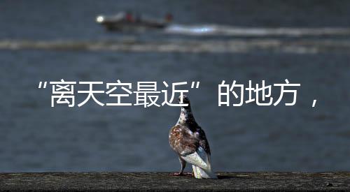 喀喇昆仑山脉横亘于此
