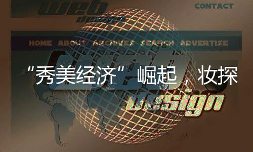 开启了护肤品选品新时代