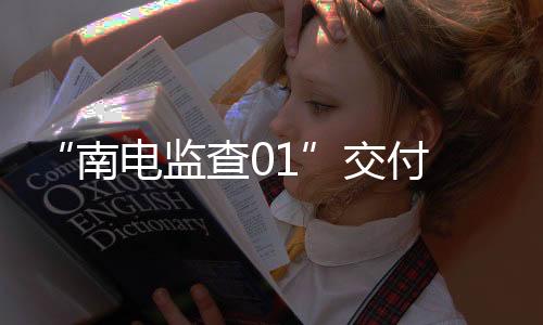 语音
、南电最大航速20节