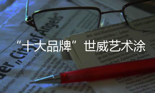 摒弃了画框的艺术生硬和束缚