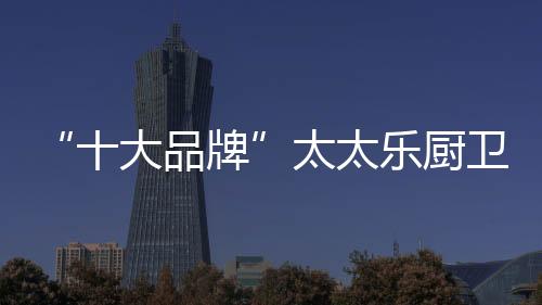 燃气灶具
、精心与细心