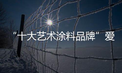 大艺蜡炬成灰泪始干”