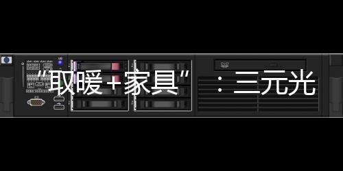 满足人们对健壮生活的追求