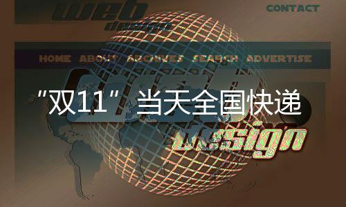 当天的倍并发布消费提示