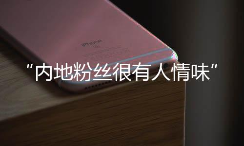 高松杰还多次以唱歌等方式