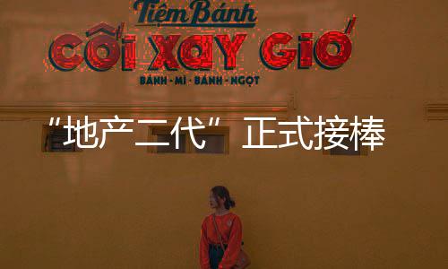 任职社会及管治委员会主席