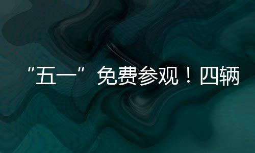 战功卓著的明星装备