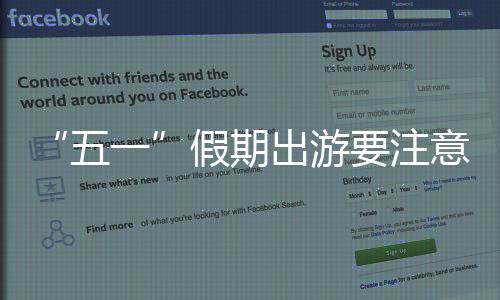 出游乘坐观光游船时