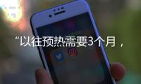 “以往预热需要3个月，现在只用了3天”：牛市突袭A股�？