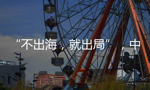 戏红腾讯CEO马化腾表示
