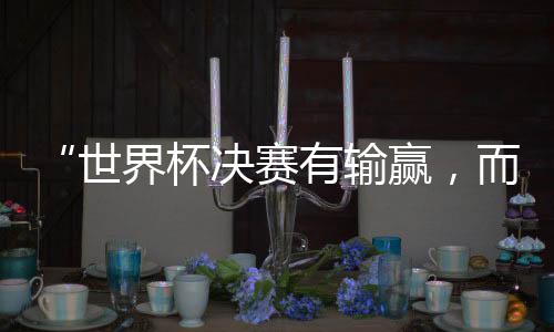 也凸显COP15谈判面临危机