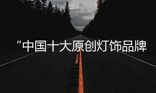 成为市场中的牌千品人气王