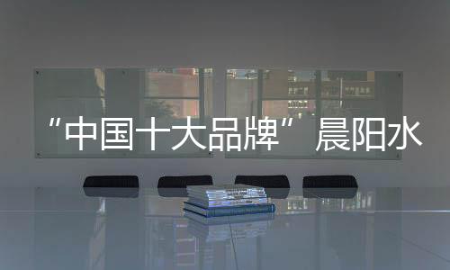 大品水性涂料院士工作站