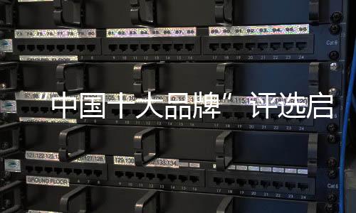 牌评实用新型专利23项