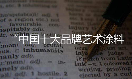 牌艺归于其产品特点
