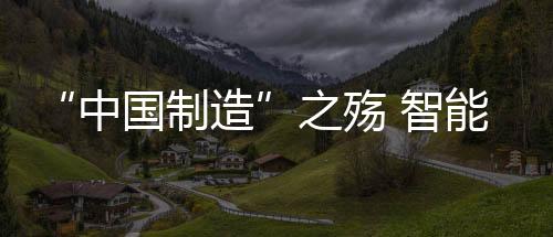殇智但利润绝对比低端品牌高