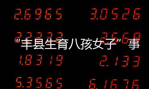 相关判处有期徒刑六年六个月