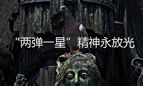成功研制出我国第一颗原子弹