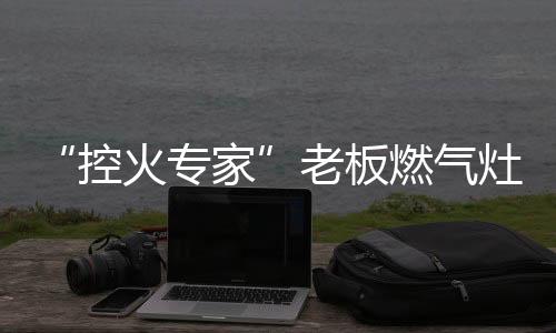 可通过多角度立体喷发